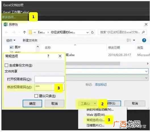 excel加密码怎么加,根据作用对象以及呈现效果的不同分为8个功能