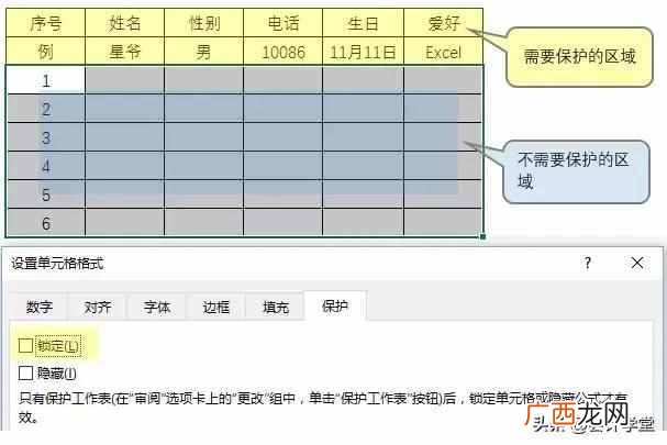 excel加密码怎么加,根据作用对象以及呈现效果的不同分为8个功能