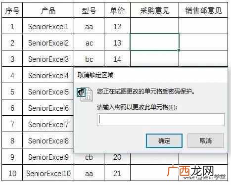 excel加密码怎么加,根据作用对象以及呈现效果的不同分为8个功能