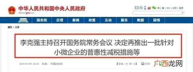 最新小微企业认定标准,2019小微企业最新标准