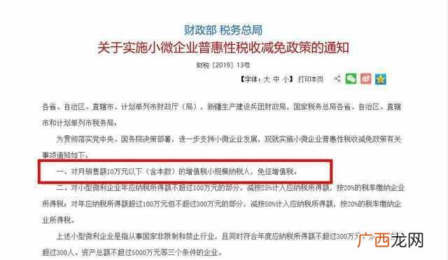小规模纳税人税率,什么是一般纳税人和小规模纳税人