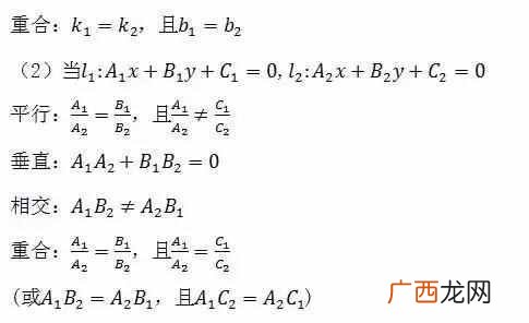 高中数学知识点全总结,今天为大家总结高中数学所有公式