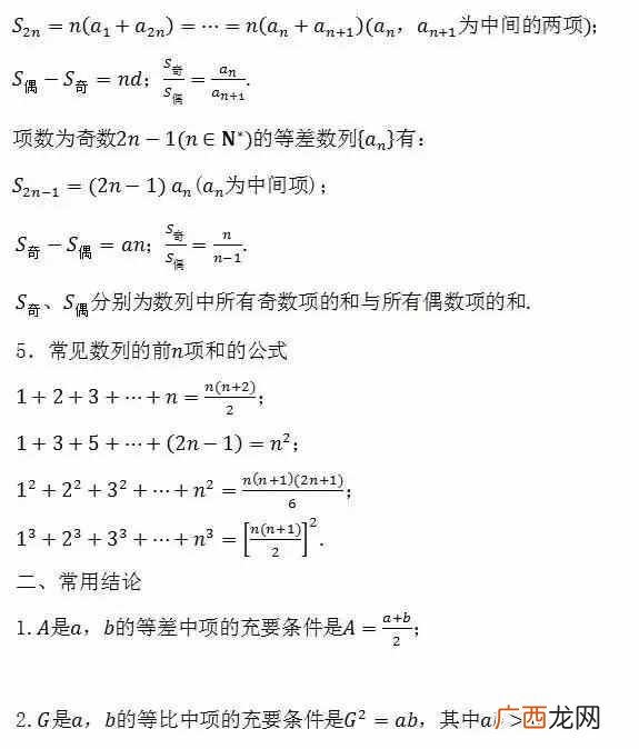 高中数学知识点全总结,今天为大家总结高中数学所有公式