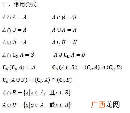 高中数学知识点全总结,今天为大家总结高中数学所有公式