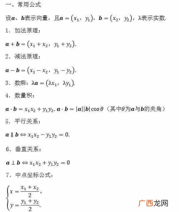 高中数学知识点全总结,今天为大家总结高中数学所有公式