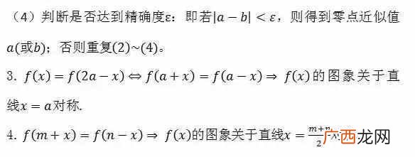 高中数学知识点全总结,今天为大家总结高中数学所有公式