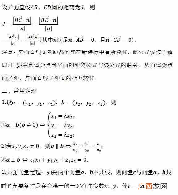高中数学知识点全总结,今天为大家总结高中数学所有公式