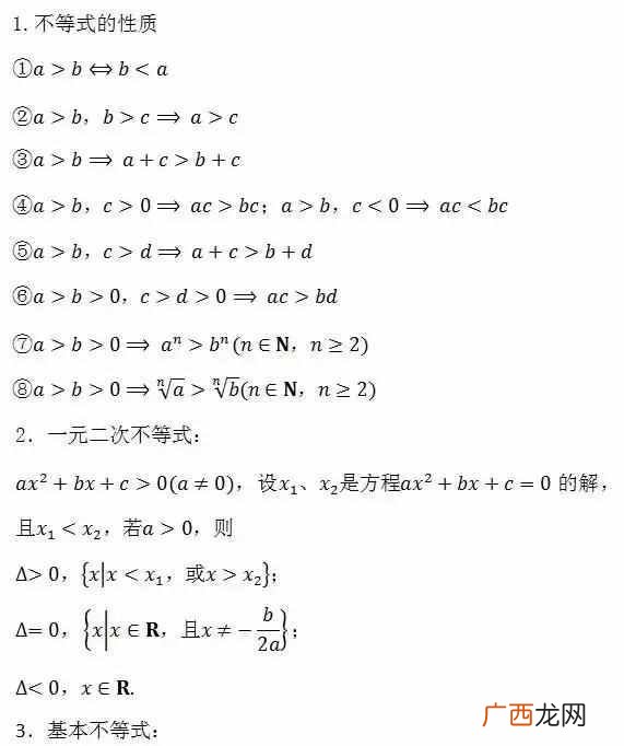高中数学知识点全总结,今天为大家总结高中数学所有公式