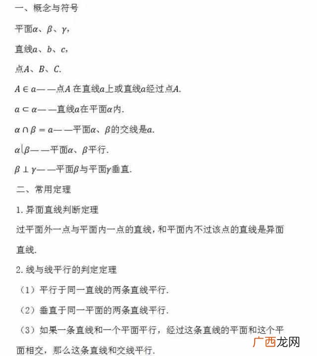 高中数学知识点全总结,今天为大家总结高中数学所有公式