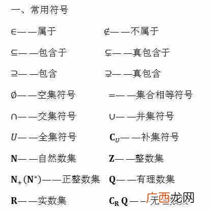 高中数学知识点全总结,今天为大家总结高中数学所有公式