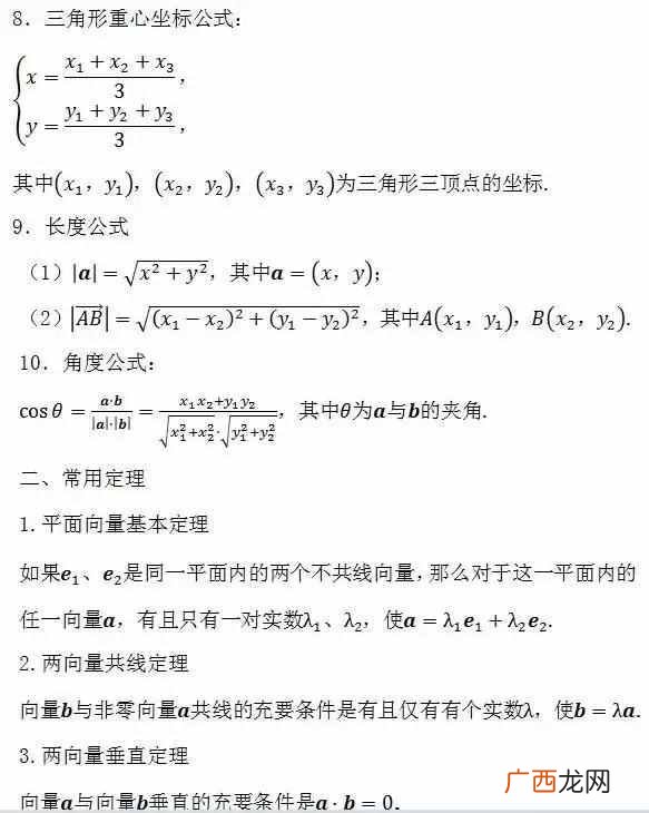 高中数学知识点全总结,今天为大家总结高中数学所有公式