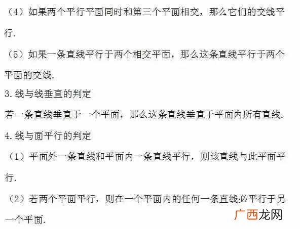 高中数学知识点全总结,今天为大家总结高中数学所有公式
