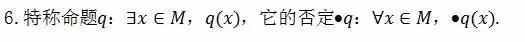 高中数学知识点全总结,今天为大家总结高中数学所有公式