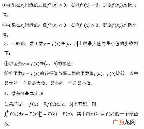 高中数学知识点全总结,今天为大家总结高中数学所有公式