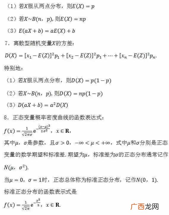 高中数学知识点全总结,今天为大家总结高中数学所有公式