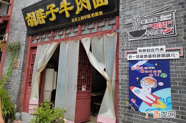 襄阳牛肉面是什么时候出现的襄阳牛肉面是怎么做的