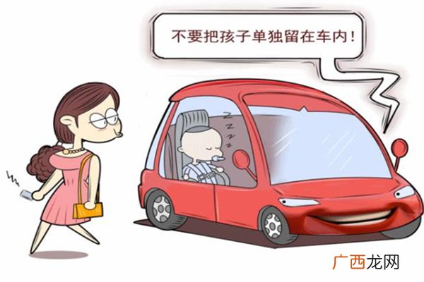 孩子被锁在车里怎么办小孩锁车里多久会窒息