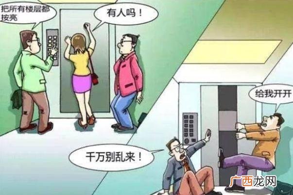 电梯停电有备用电源吗电梯停电怎么办