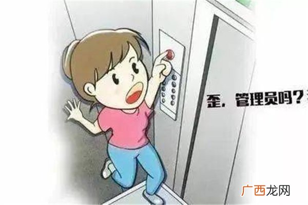 停电被困电梯怎么办停电被困电梯的自救方法