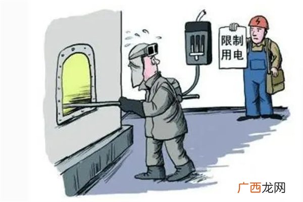 限电的原因限电有什么影响