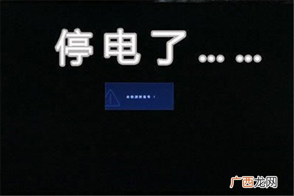 停电会影响手机网络吗停电会断网吗