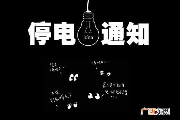停电会影响手机网络吗停电会断网吗