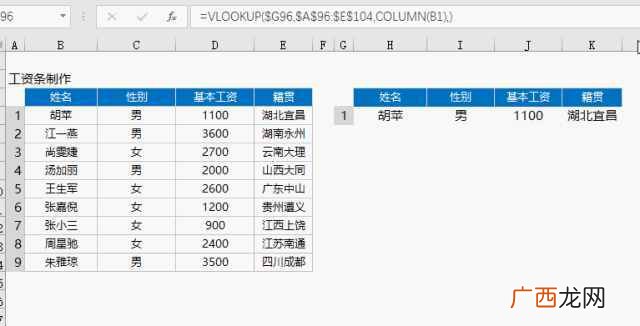 vlookup函数怎么用,vlookup函数用法示例