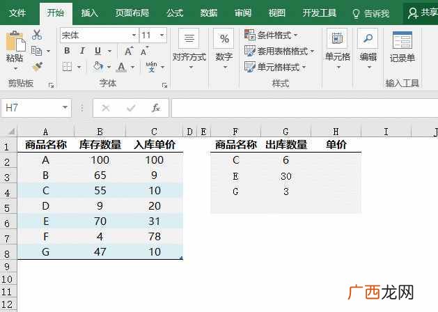 vlookup函数怎么用,vlookup函数用法示例