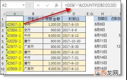 vlookup函数怎么用,vlookup函数用法示例