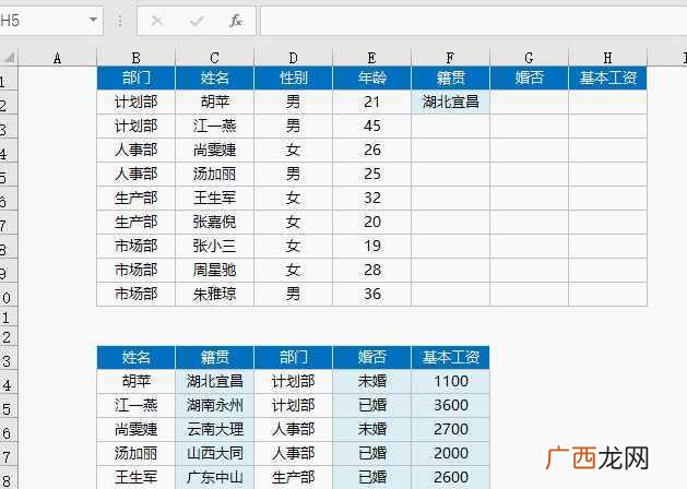 vlookup函数怎么用,vlookup函数用法示例
