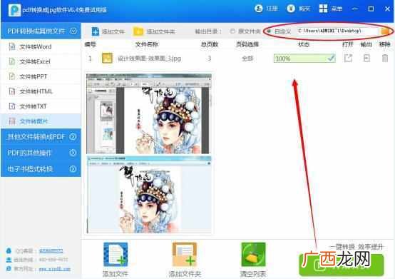 pdf转jpg怎么转,pdf转jpg怎么转换里面的文字
