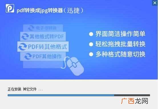 pdf转jpg怎么转,pdf转jpg怎么转换里面的文字