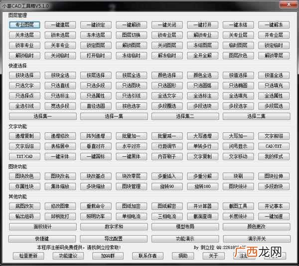 cad制图软件哪个好用,分享我的研究结果4款良心CAD插件