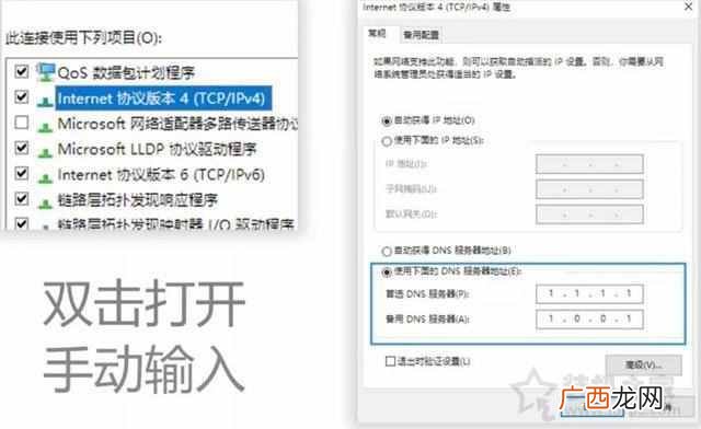 dns怎么设置才能上网,分享下电脑设置DNS地址的方法