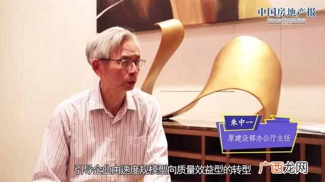 朱中一参会演讲内容,朱中一个人简介