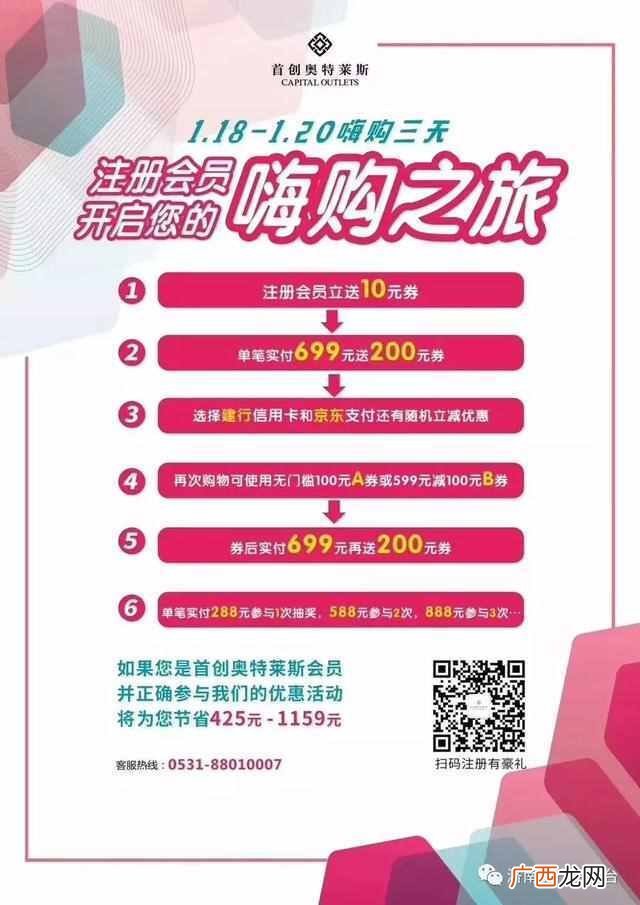 济南银座奥特莱斯,济南银座奥特莱斯七里山店营业时间