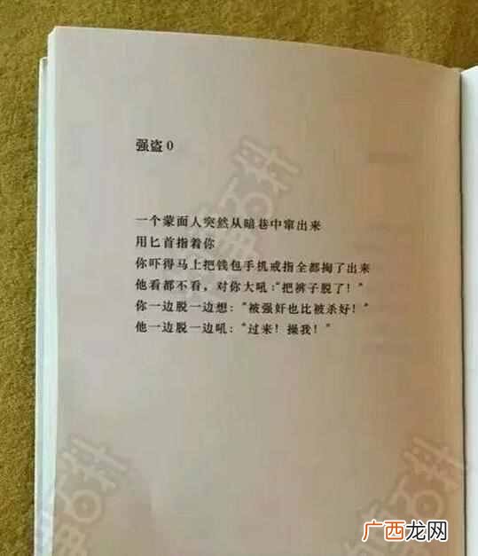 什么叫糗友,糗友论坛糗事百科经典笑话