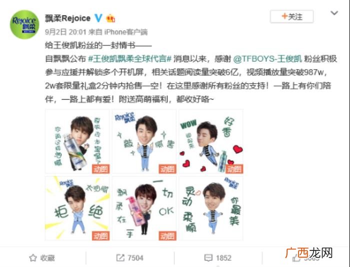 王俊凯飘柔,王俊凯开启灵动之旅--飘柔销量5分钟破3万