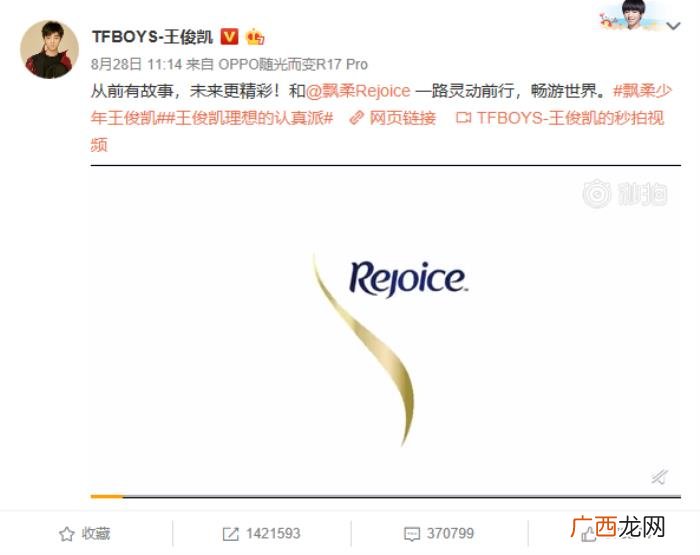 王俊凯飘柔,王俊凯开启灵动之旅--飘柔销量5分钟破3万