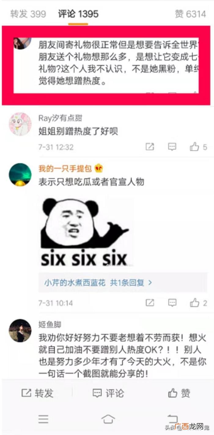 吕佳容李现，吕佳容疑似收到来自李现的七夕礼物