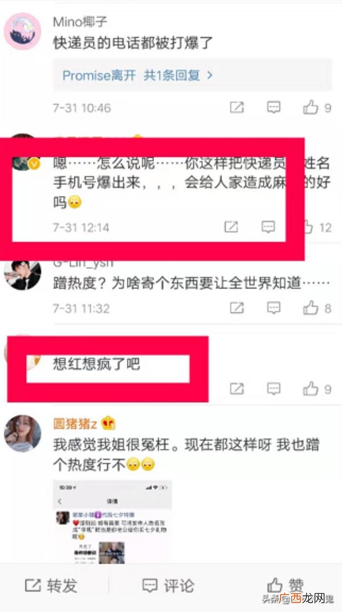吕佳容李现，吕佳容疑似收到来自李现的七夕礼物