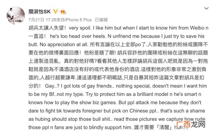 胡兵的微博，关淑怡狂怼胡兵糟粉丝围堵宣布退出微博