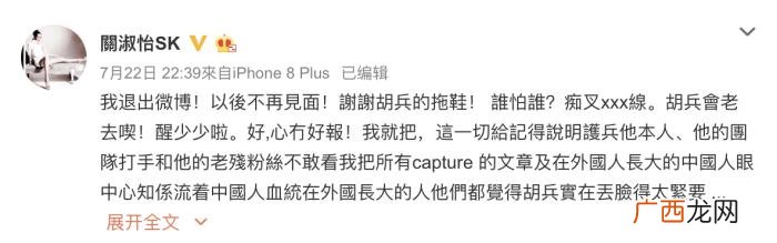 胡兵的微博，关淑怡狂怼胡兵糟粉丝围堵宣布退出微博
