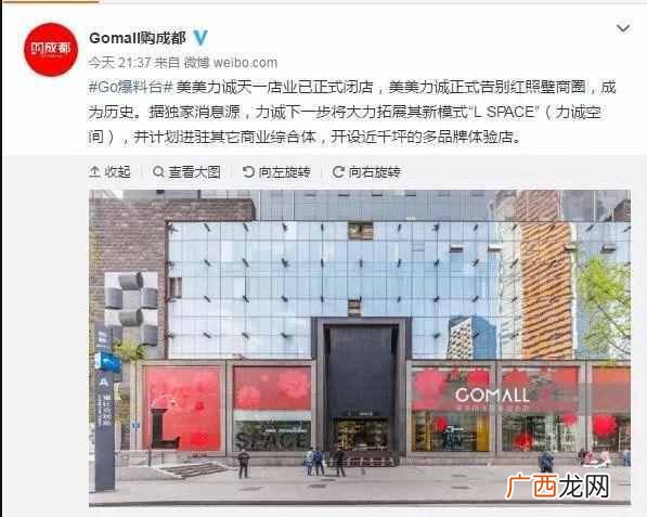 美美力诚简介以及规模,美美力诚百货电话