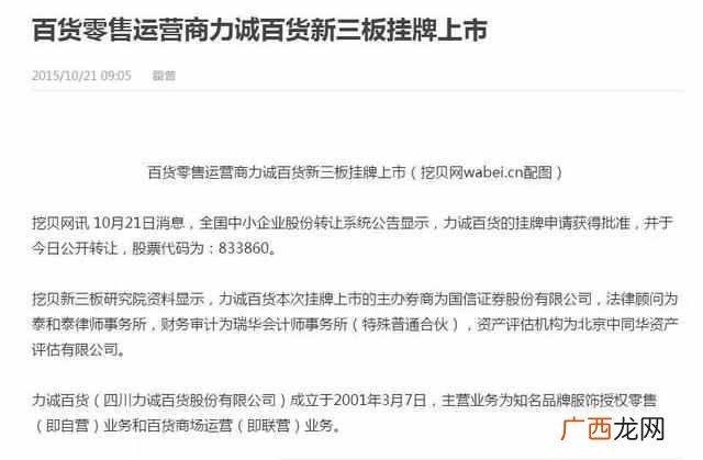 美美力诚简介以及规模,美美力诚百货电话