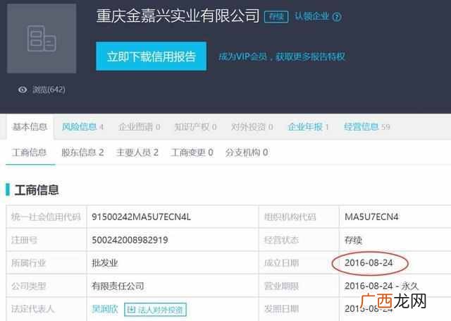 袁汉源个人简介,袁汉源人物经历和创业过程