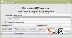 俄国人的名字组成,俄国人的名字由来