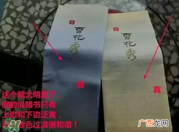 雪花秀密皂真假辨别图