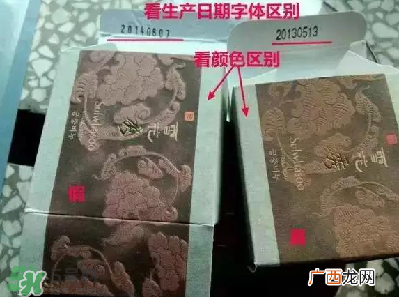 雪花秀密皂真假辨别图
