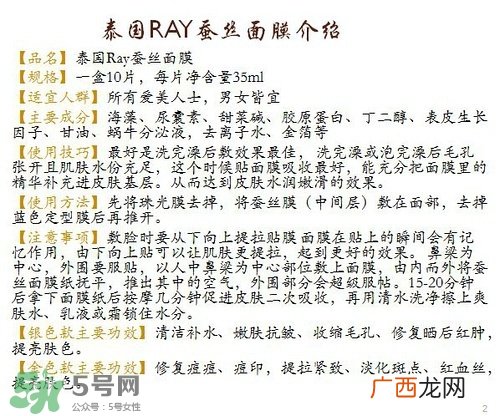 泰国RAY面膜真假怎么看-真假对比图